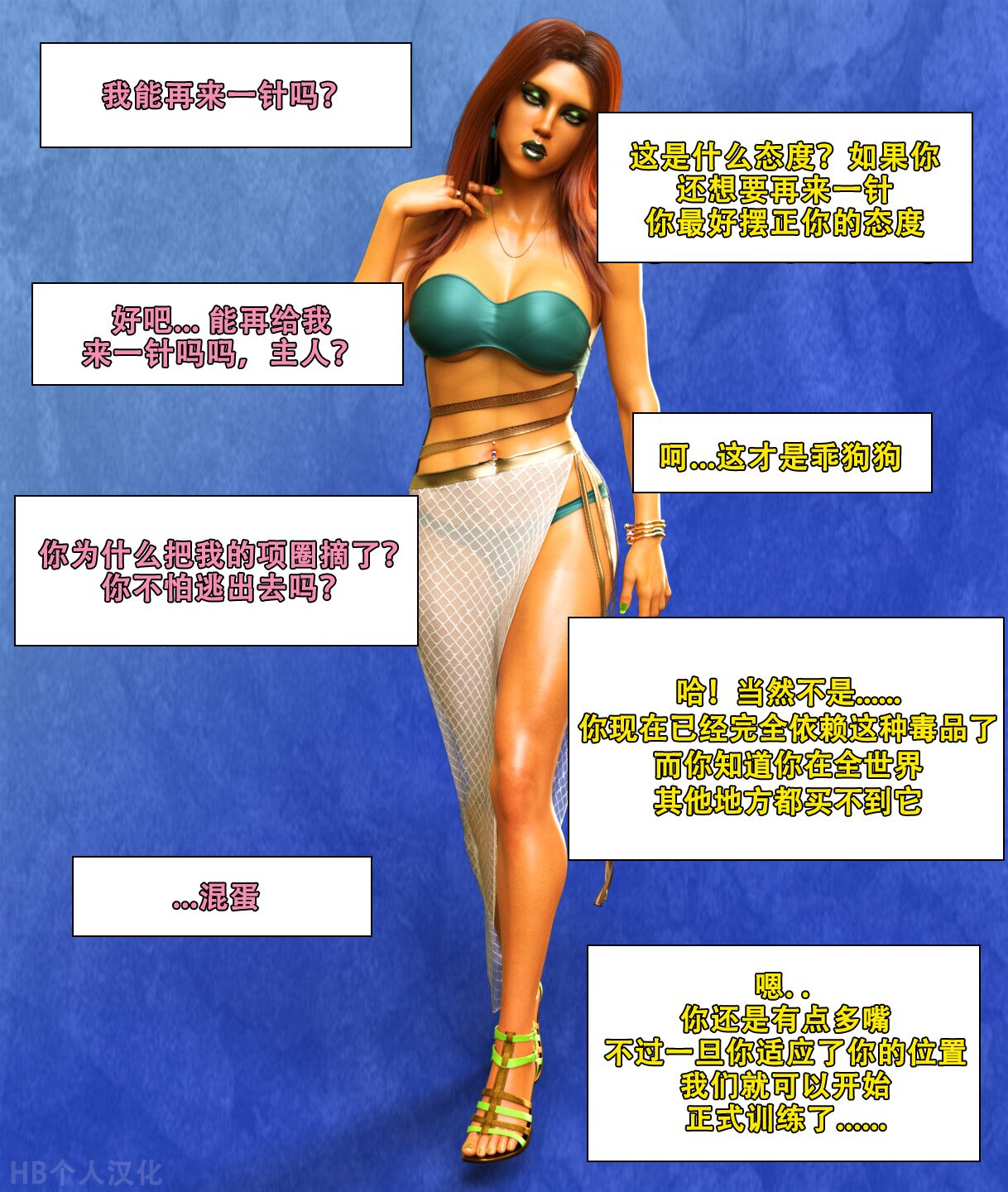 [antalore42] 恶堕女特工 BIMBO序列 BIMBOFICATION SEQUENCE （HB个人翻译） 图片编号 6