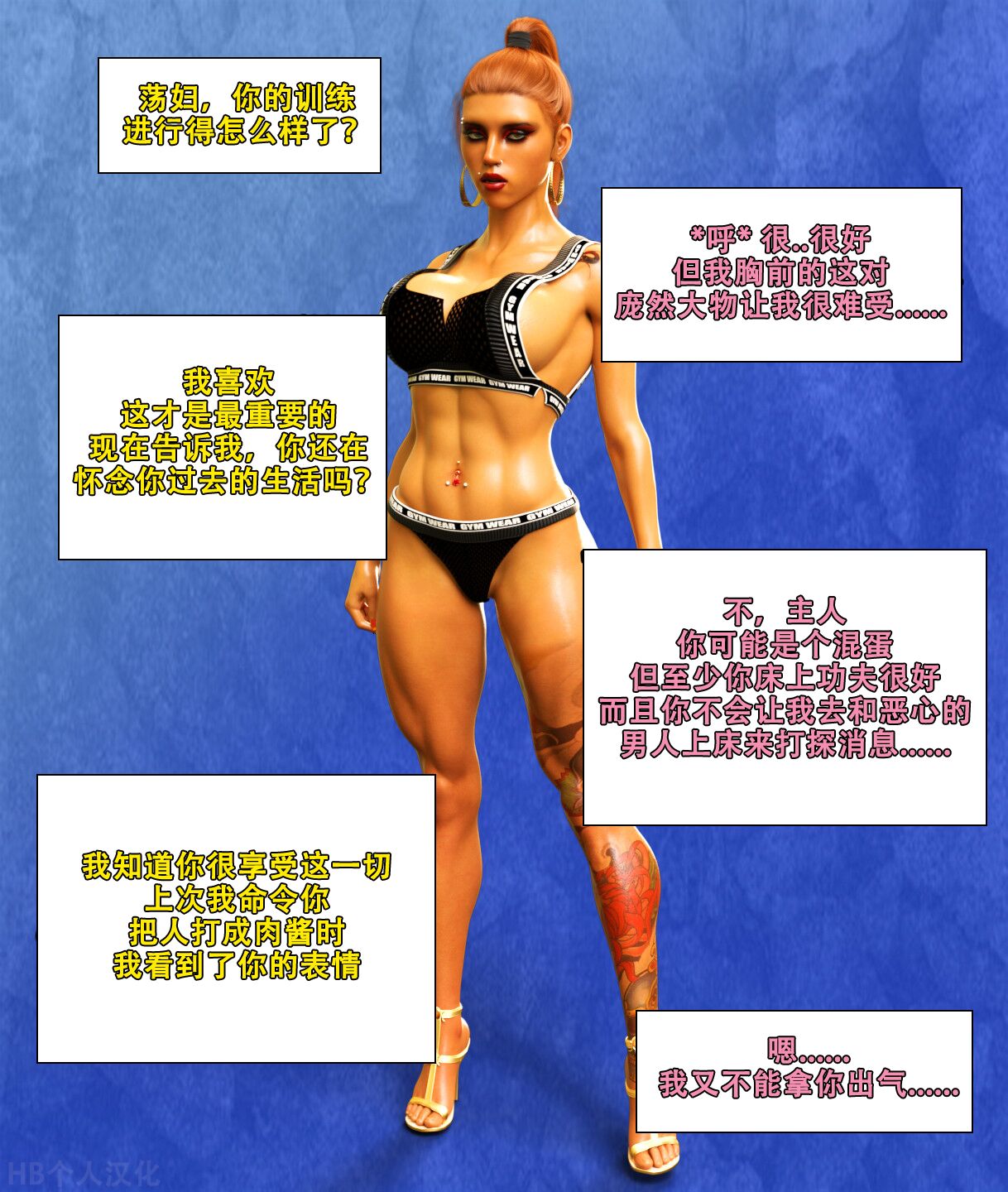 [antalore42] 恶堕女特工 BIMBO序列 BIMBOFICATION SEQUENCE （HB个人翻译） 图片编号 7