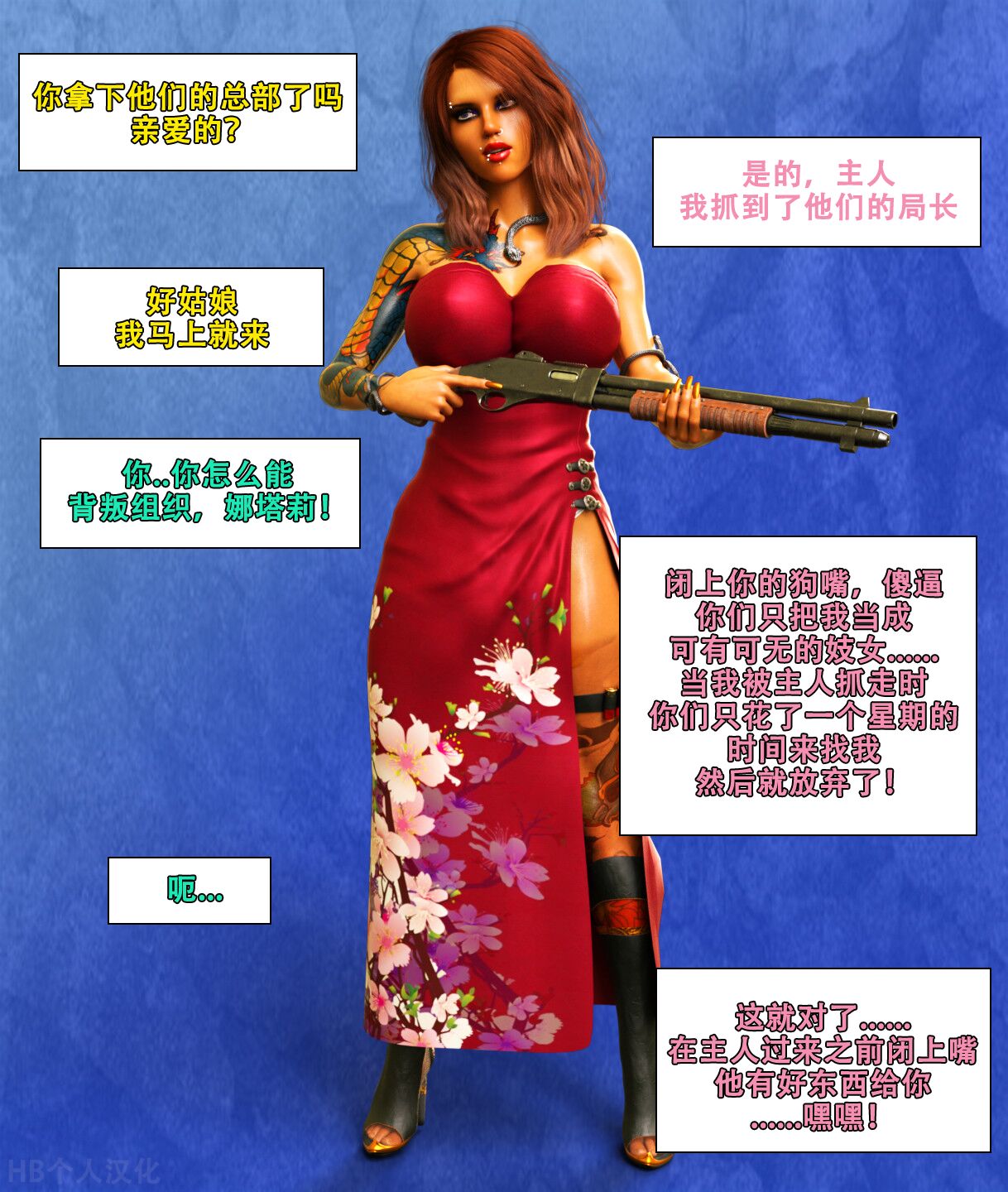 [antalore42] 恶堕女特工 BIMBO序列 BIMBOFICATION SEQUENCE （HB个人翻译） 图片编号 8