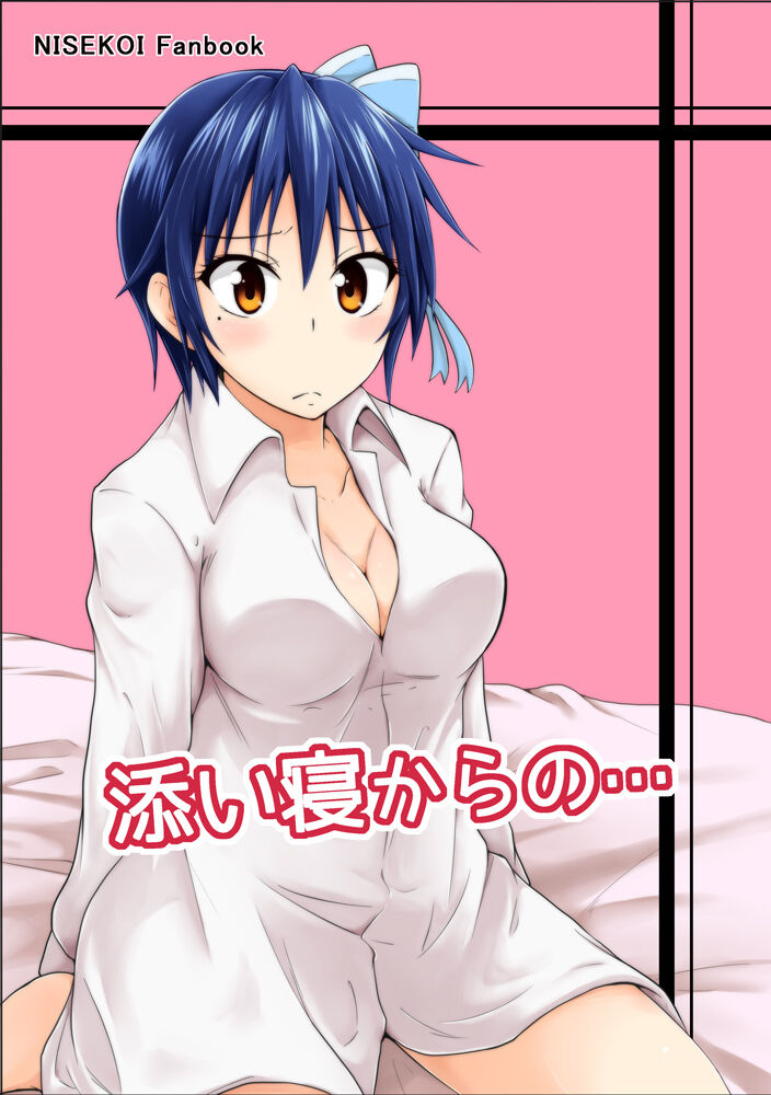 [Nagomiya)]JC 85 shinkan sanpuru sono 2(Nisekoi) 图片编号 1