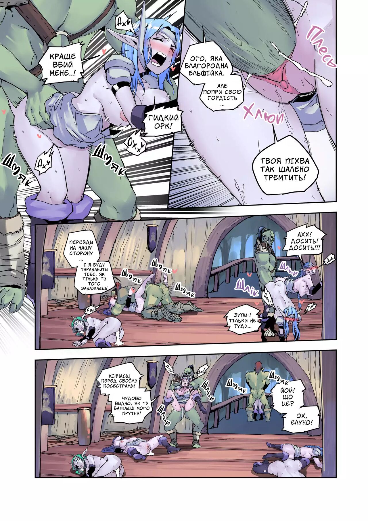 [Chung_witter] Silverwing Outpost | Срібнокрила застава [Ukrainian] [Хорнітальєри] numero di immagine  4