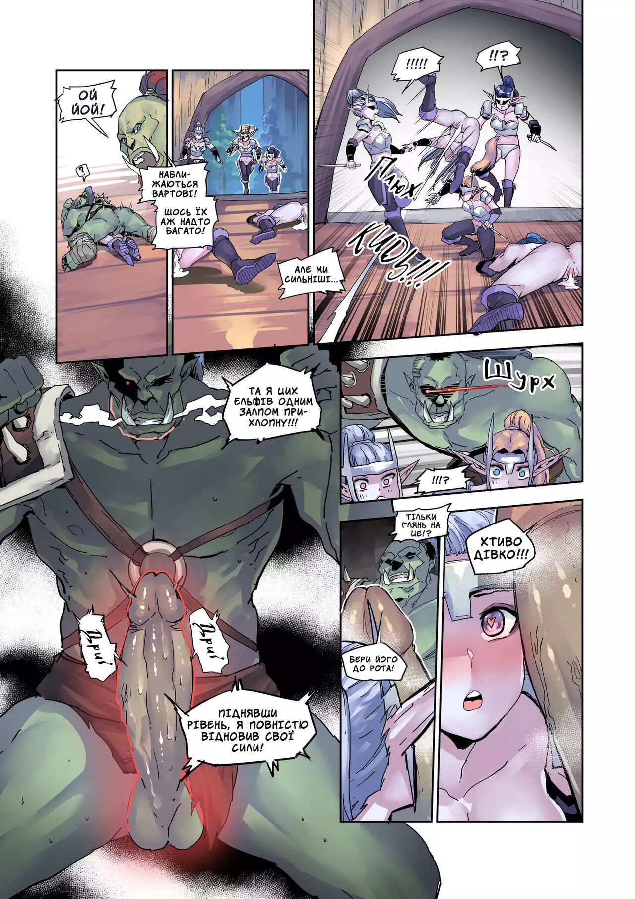 [Chung_witter] Silverwing Outpost | Срібнокрила застава [Ukrainian] [Хорнітальєри] numero di immagine  6