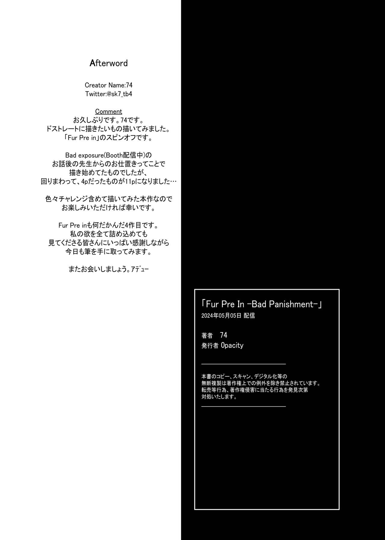 Fur Pre in -Bad Panishment 이미지 번호 13