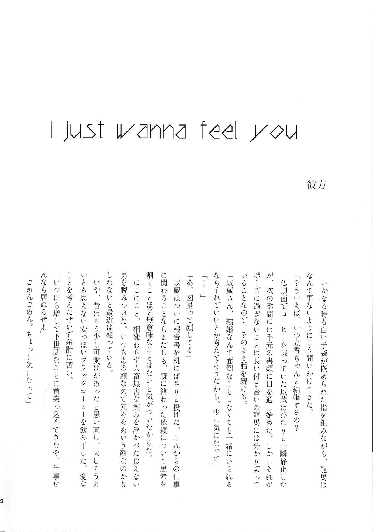 (Super ROOT 4 to 5 2019) [Ruikotsu (Tsuyoshi)] Noroi ga Tokete mo (Fate/Grand Order) 图片编号 27