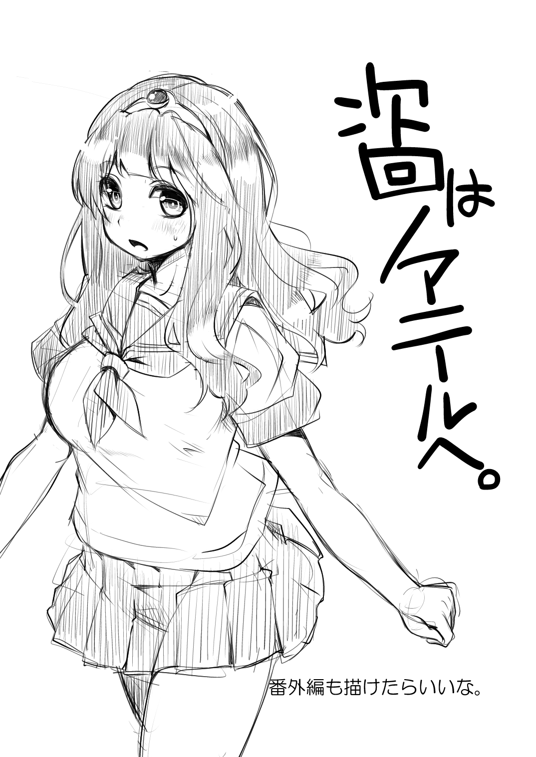 [Showa Saishuu Sensen (Hanauna)] Benmusu Bouken no Sho 4 (Dragon Quest III) [English] [Digital] numero di immagine  20