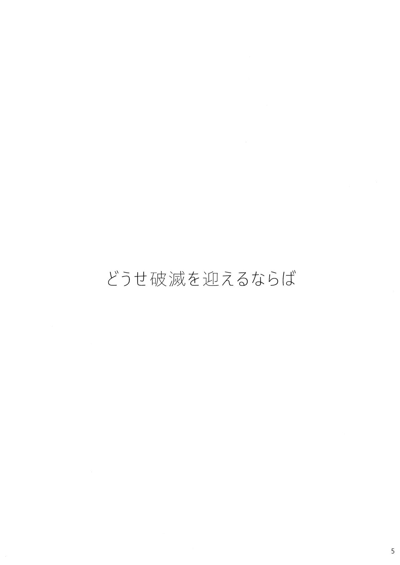 (CLIMAX DIVUS) [Patecal (Kawabata)] Douse Hametsu o Mukaerunaraba (GUILTY GEAR) 图片编号 5