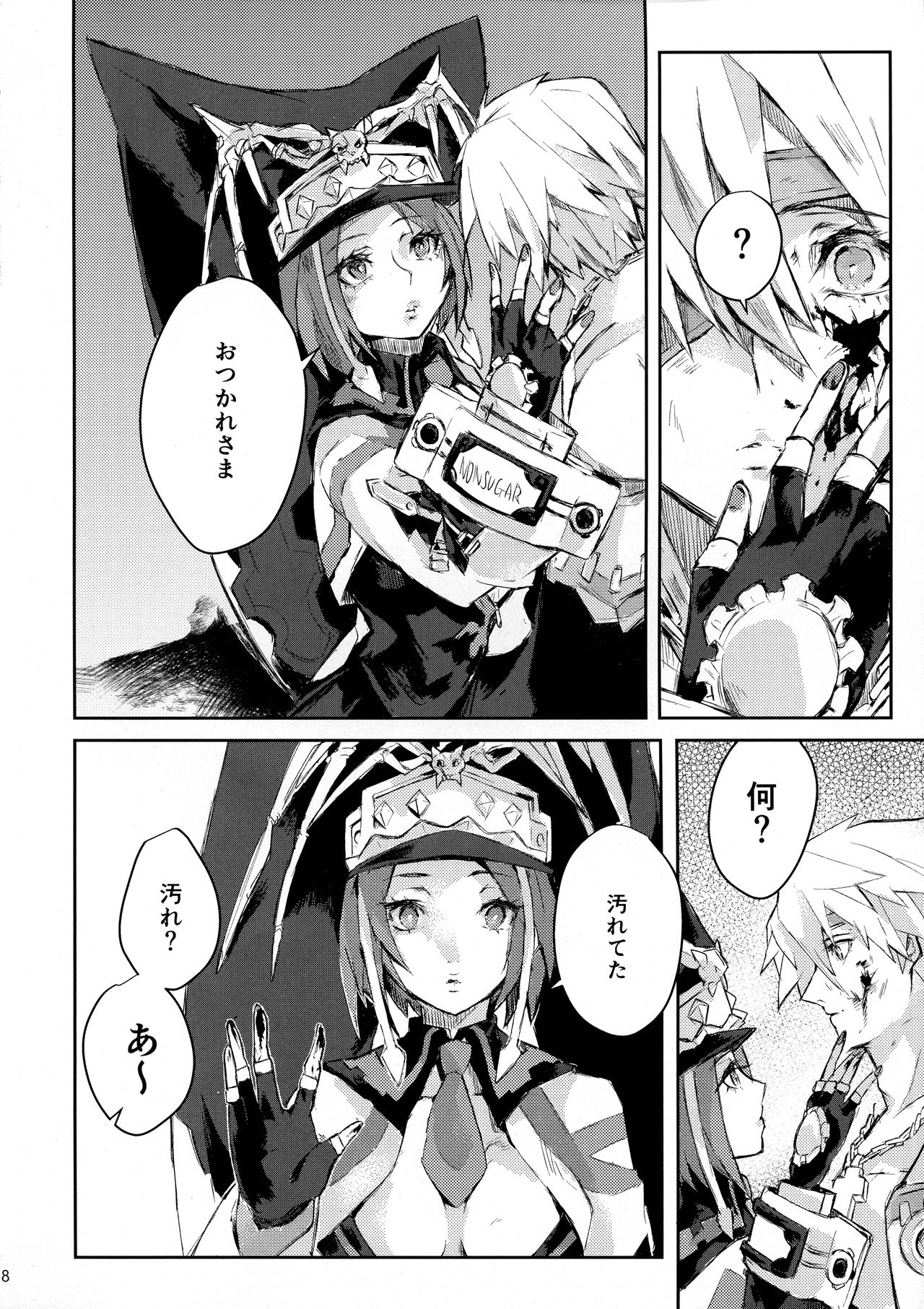 (CLIMAX DIVUS) [Patecal (Kawabata)] Douse Hametsu o Mukaerunaraba (GUILTY GEAR) 图片编号 8