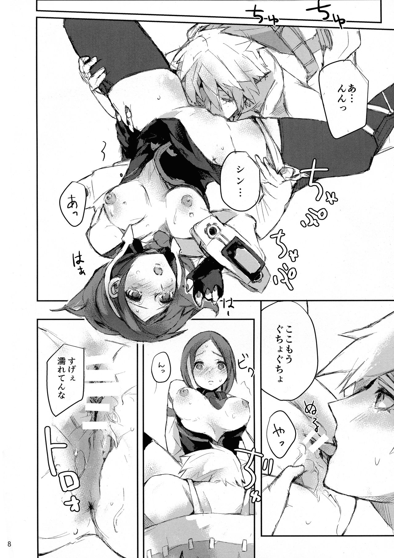 (CLIMAX DIVUS) [Patecal (Kawabata)] Douse Hametsu o Mukaerunaraba (GUILTY GEAR) 图片编号 18