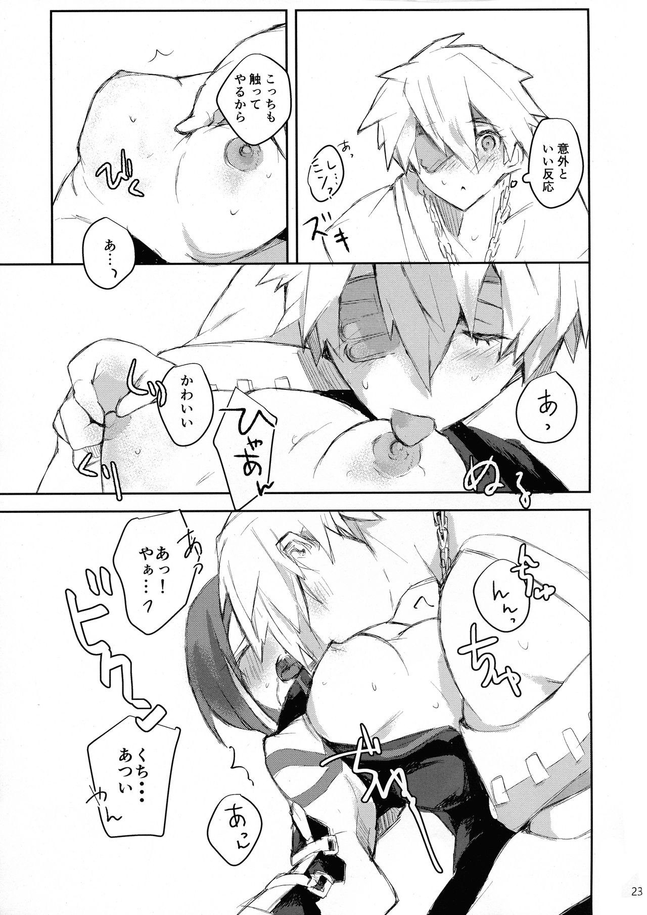 (CLIMAX DIVUS) [Patecal (Kawabata)] Douse Hametsu o Mukaerunaraba (GUILTY GEAR) 图片编号 23