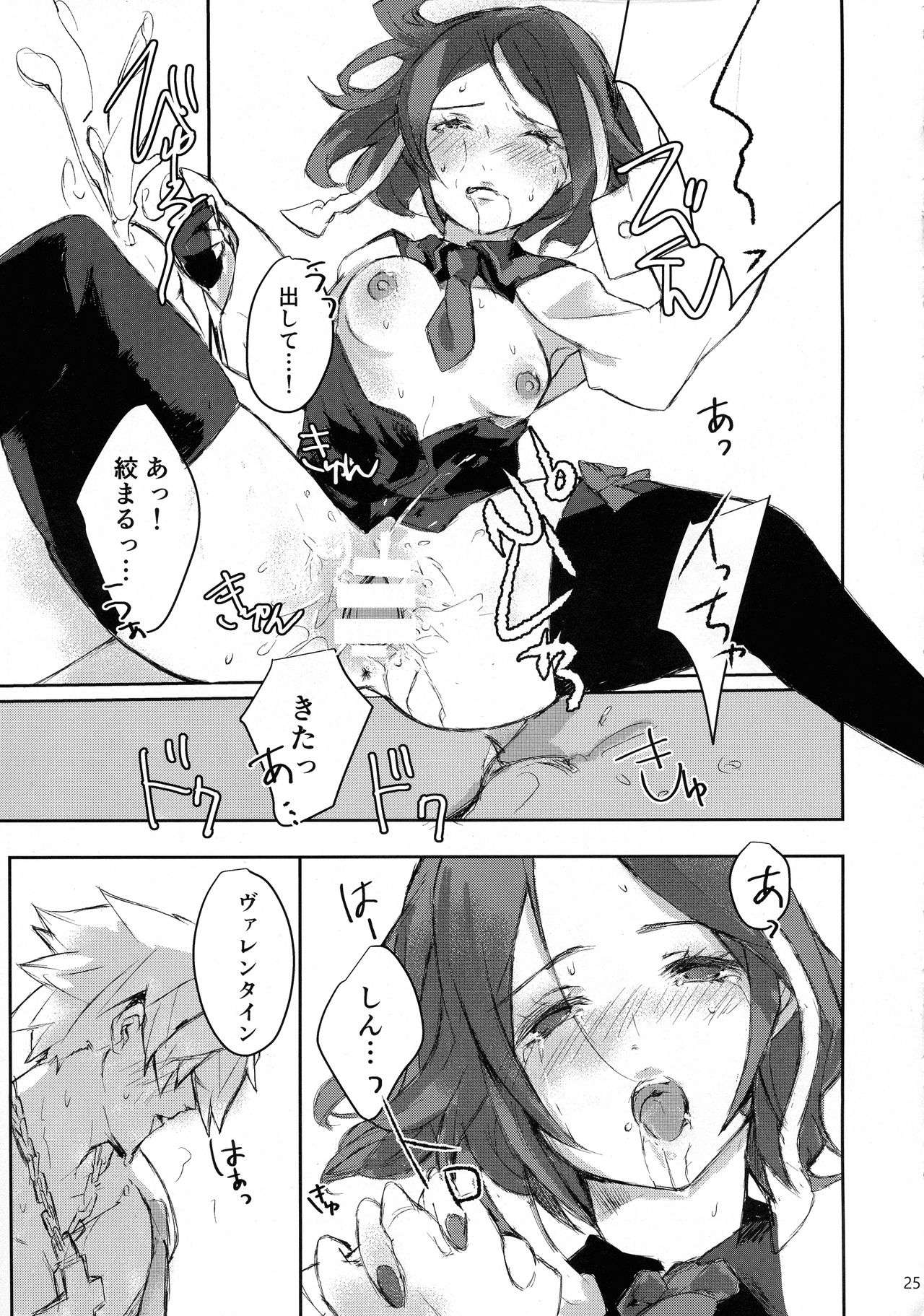 (CLIMAX DIVUS) [Patecal (Kawabata)] Douse Hametsu o Mukaerunaraba (GUILTY GEAR) 图片编号 25