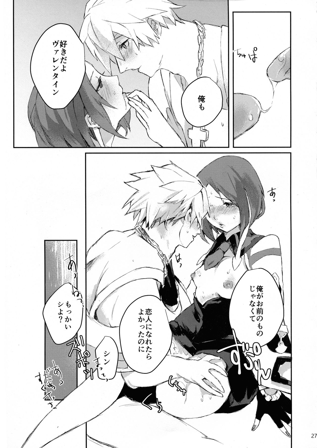 (CLIMAX DIVUS) [Patecal (Kawabata)] Douse Hametsu o Mukaerunaraba (GUILTY GEAR) 图片编号 27