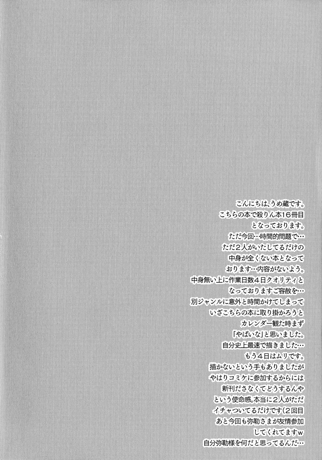 (C97) [Kasha (Umezou)] Biyaku Kouka (Inuyasha) image number 4