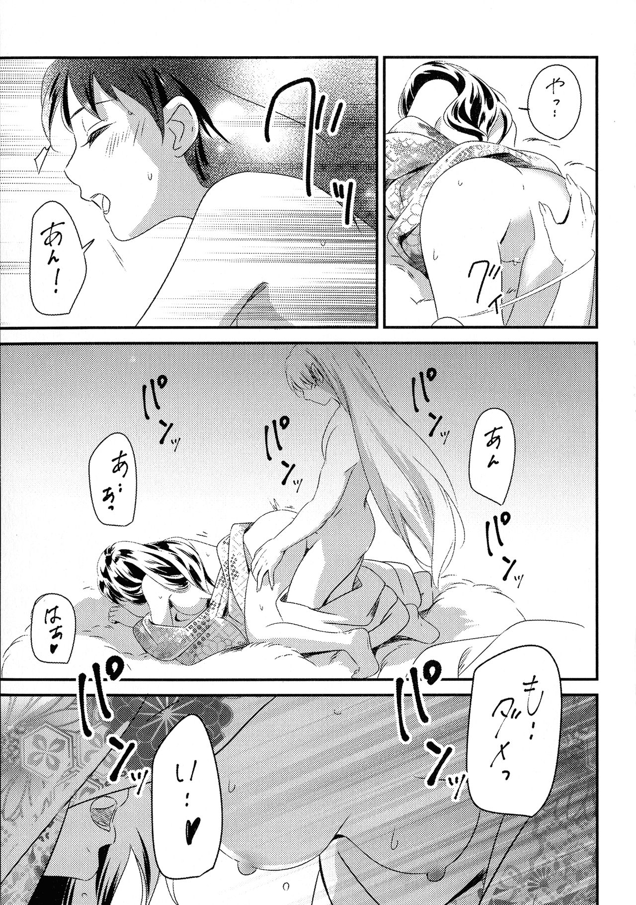 (C97) [Kasha (Umezou)] Biyaku Kouka (Inuyasha) image number 11