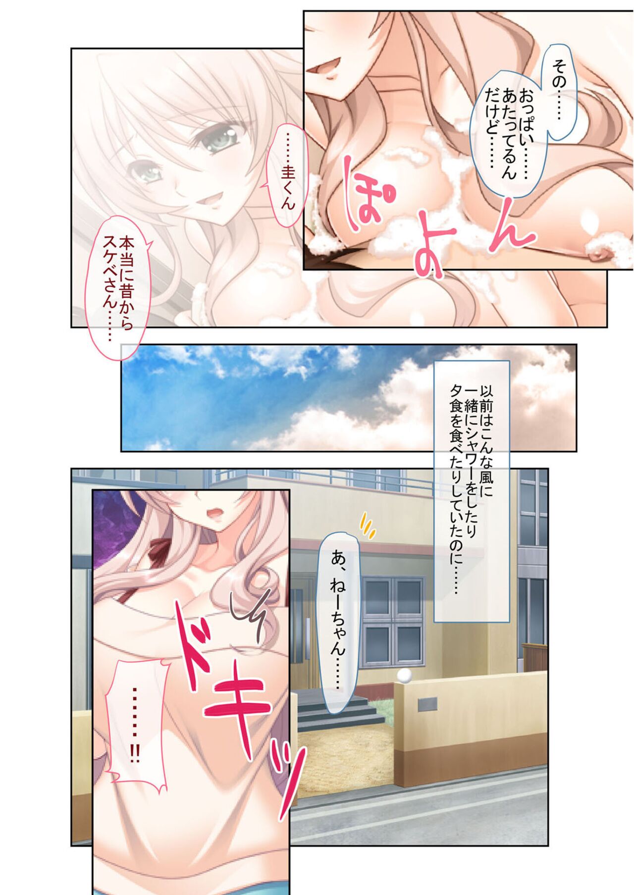 絶頂天国vol12 ～至高の美女はべらせて、ハーレムサンドSEX～【シチュコレ！シリーズ】 image number 4