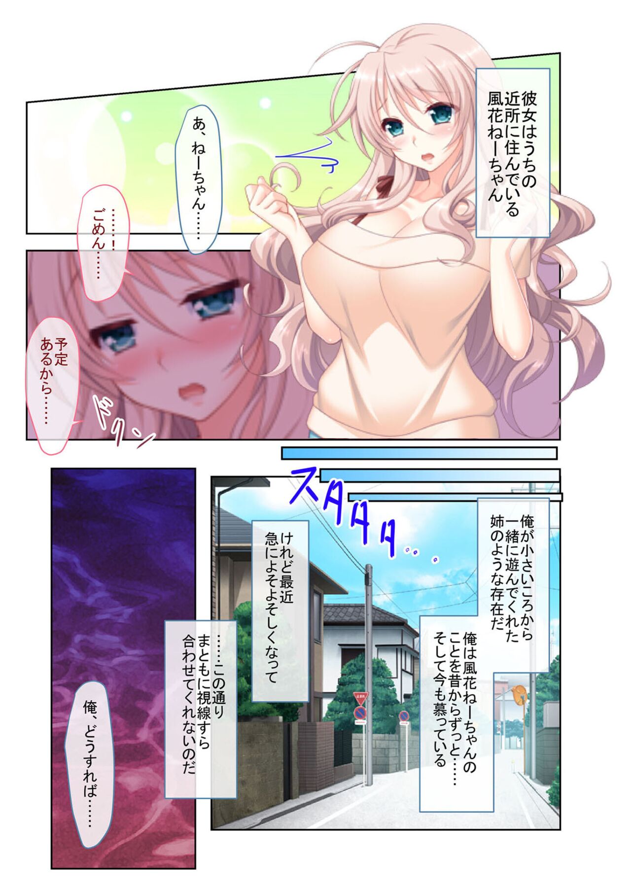 絶頂天国vol12 ～至高の美女はべらせて、ハーレムサンドSEX～【シチュコレ！シリーズ】 image number 5