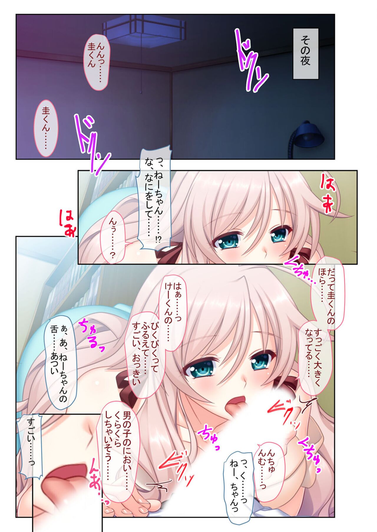 絶頂天国vol12 ～至高の美女はべらせて、ハーレムサンドSEX～【シチュコレ！シリーズ】 image number 6