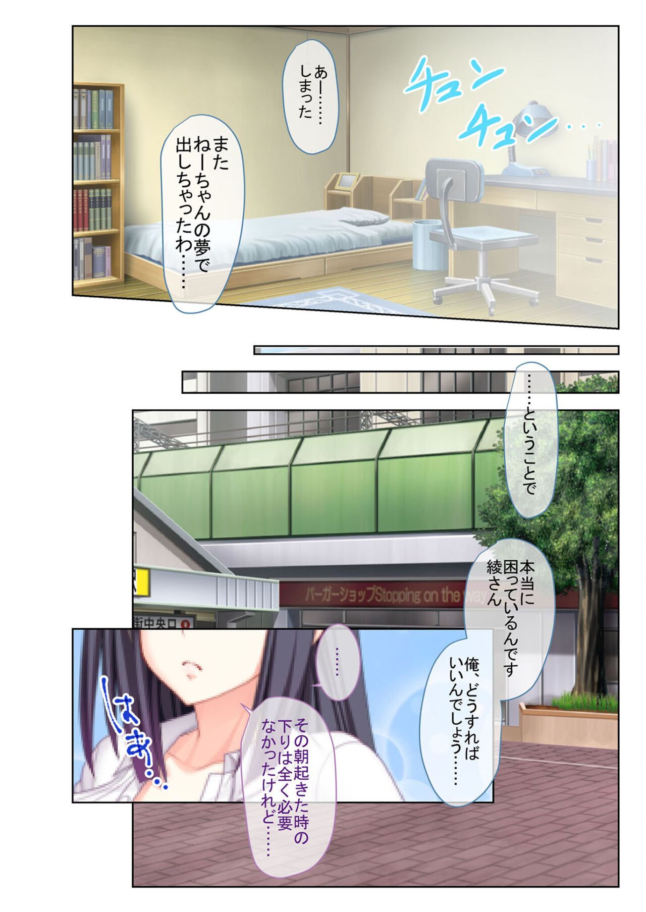 絶頂天国vol12 ～至高の美女はべらせて、ハーレムサンドSEX～【シチュコレ！シリーズ】 image number 8