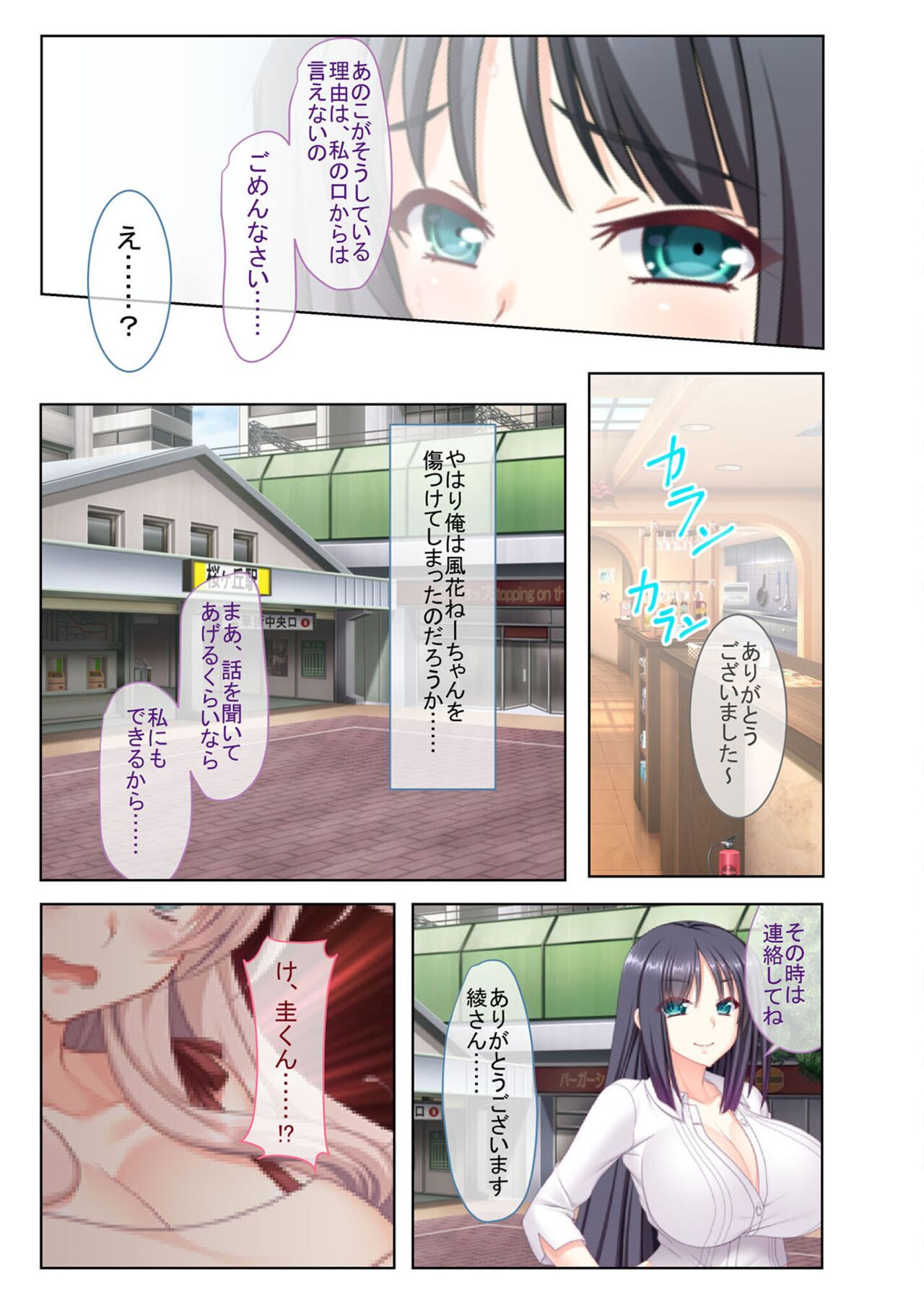 絶頂天国vol12 ～至高の美女はべらせて、ハーレムサンドSEX～【シチュコレ！シリーズ】 image number 11