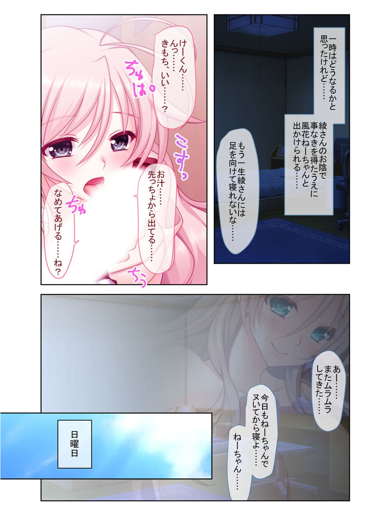 絶頂天国vol12 ～至高の美女はべらせて、ハーレムサンドSEX～【シチュコレ！シリーズ】 image number 14