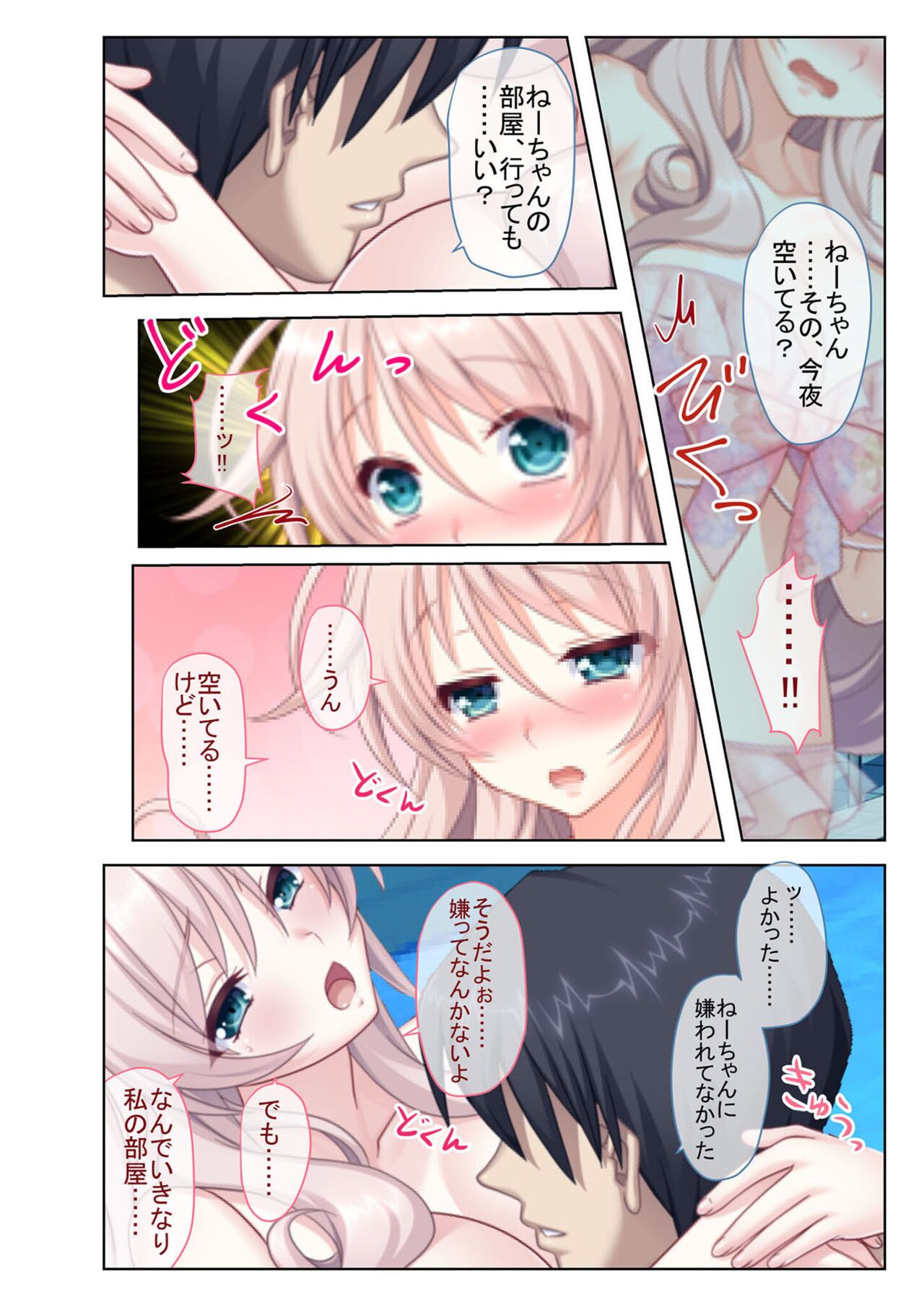 絶頂天国vol12 ～至高の美女はべらせて、ハーレムサンドSEX～【シチュコレ！シリーズ】 image number 22