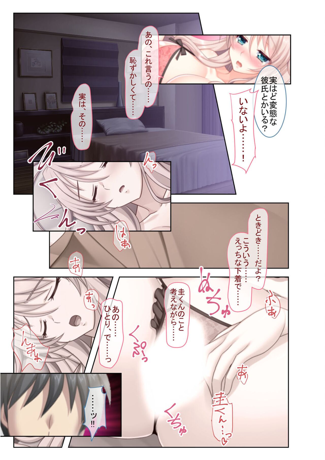 絶頂天国vol12 ～至高の美女はべらせて、ハーレムサンドSEX～【シチュコレ！シリーズ】 image number 27