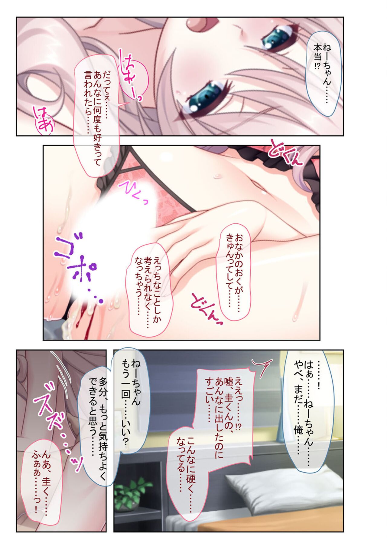 絶頂天国vol12 ～至高の美女はべらせて、ハーレムサンドSEX～【シチュコレ！シリーズ】 image number 33