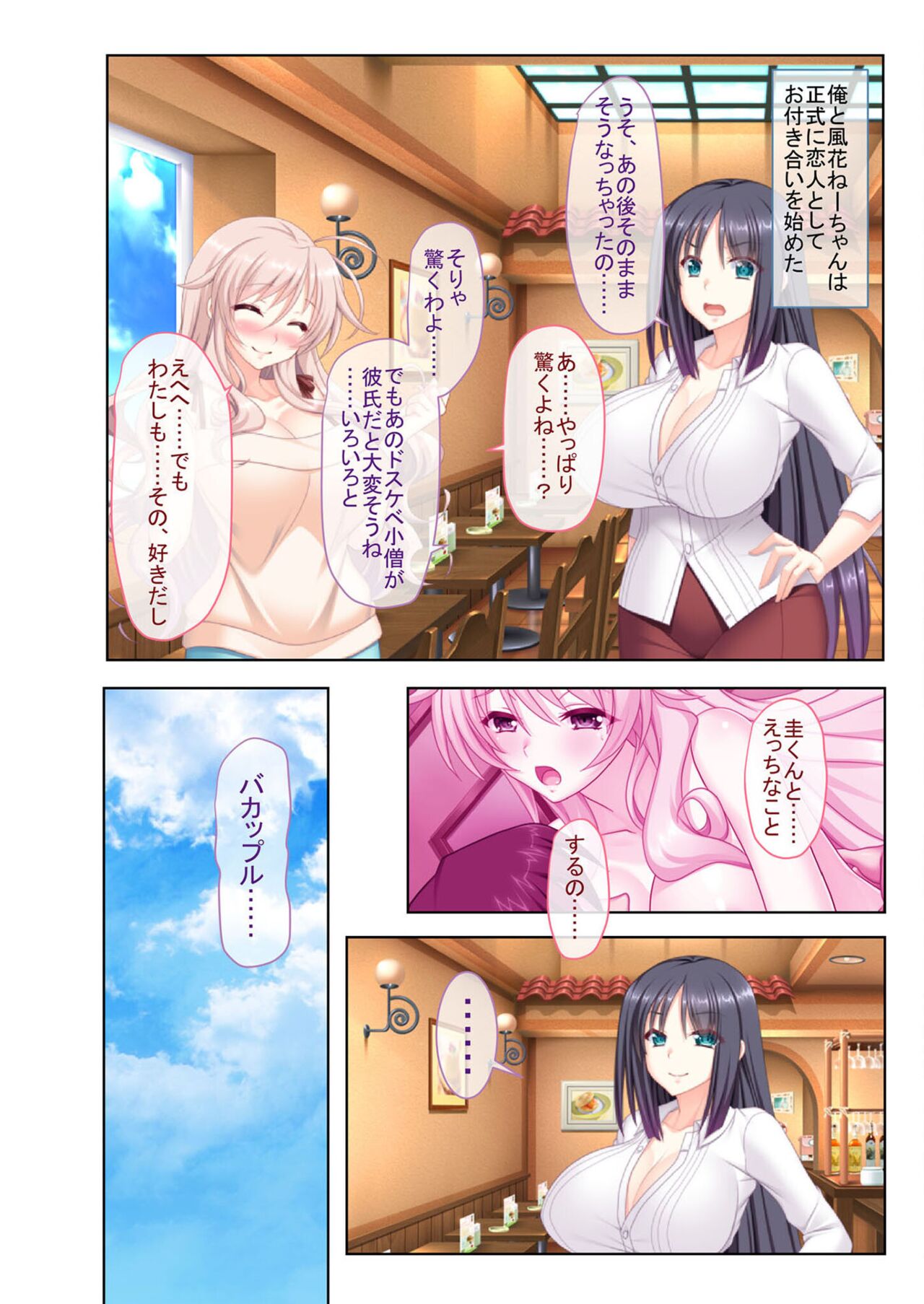 絶頂天国vol12 ～至高の美女はべらせて、ハーレムサンドSEX～【シチュコレ！シリーズ】 image number 40