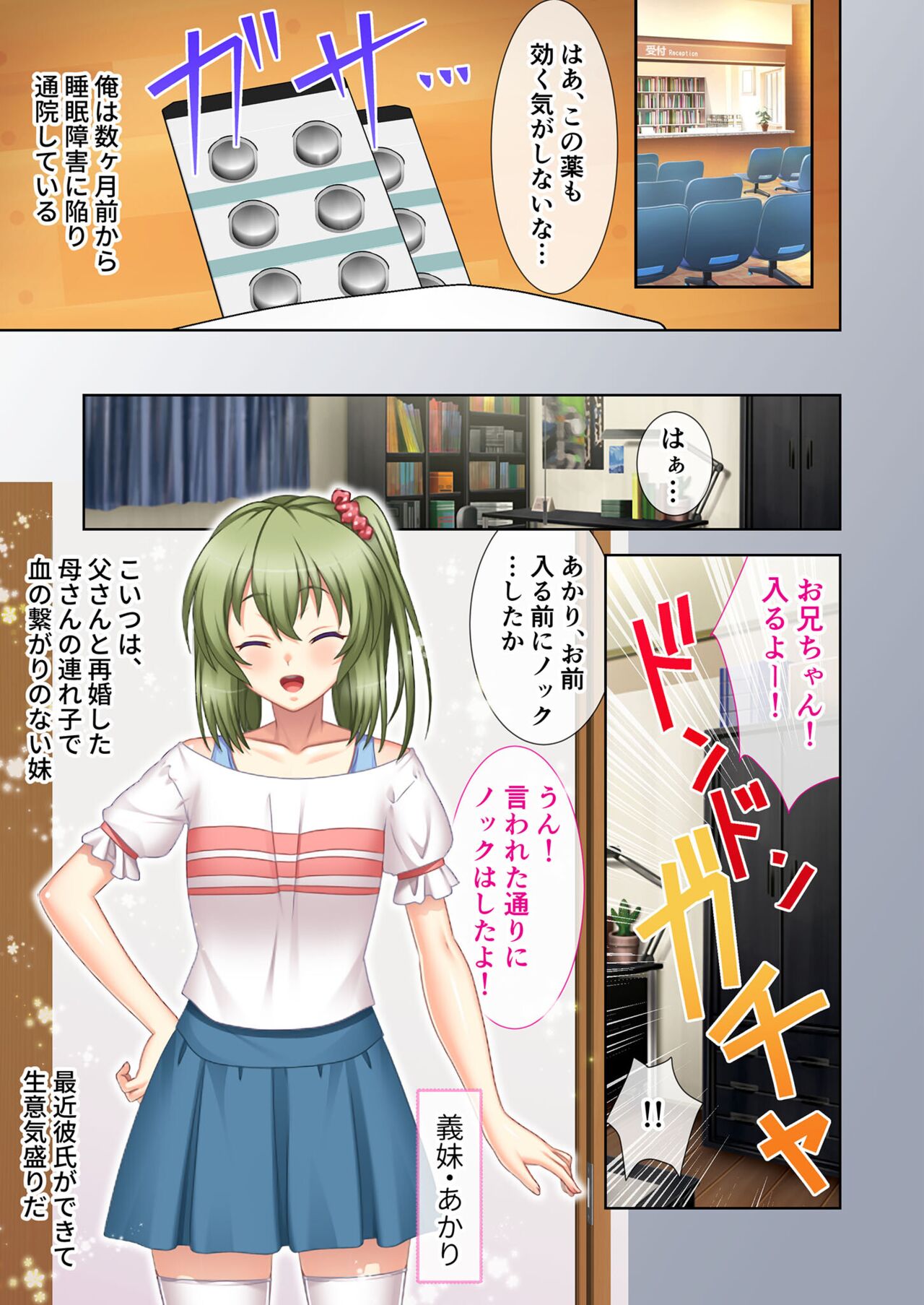 絶頂天国vol12 ～至高の美女はべらせて、ハーレムサンドSEX～【シチュコレ！シリーズ】 image number 44