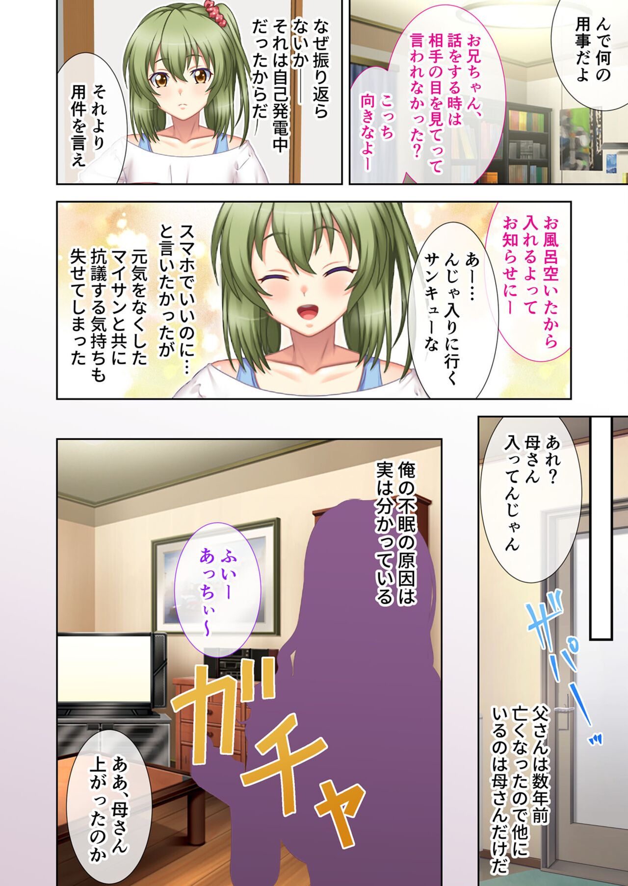 絶頂天国vol12 ～至高の美女はべらせて、ハーレムサンドSEX～【シチュコレ！シリーズ】 image number 45