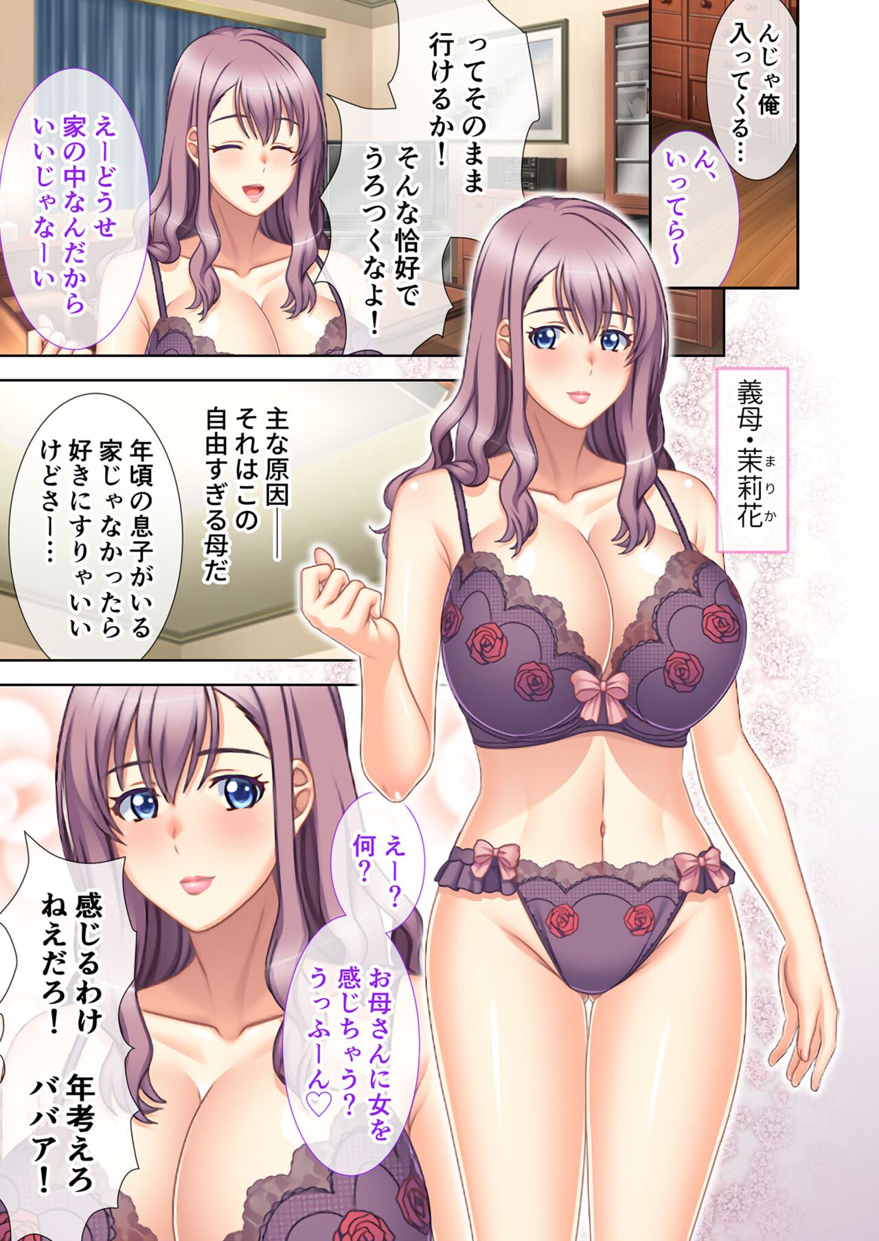 絶頂天国vol12 ～至高の美女はべらせて、ハーレムサンドSEX～【シチュコレ！シリーズ】 image number 46