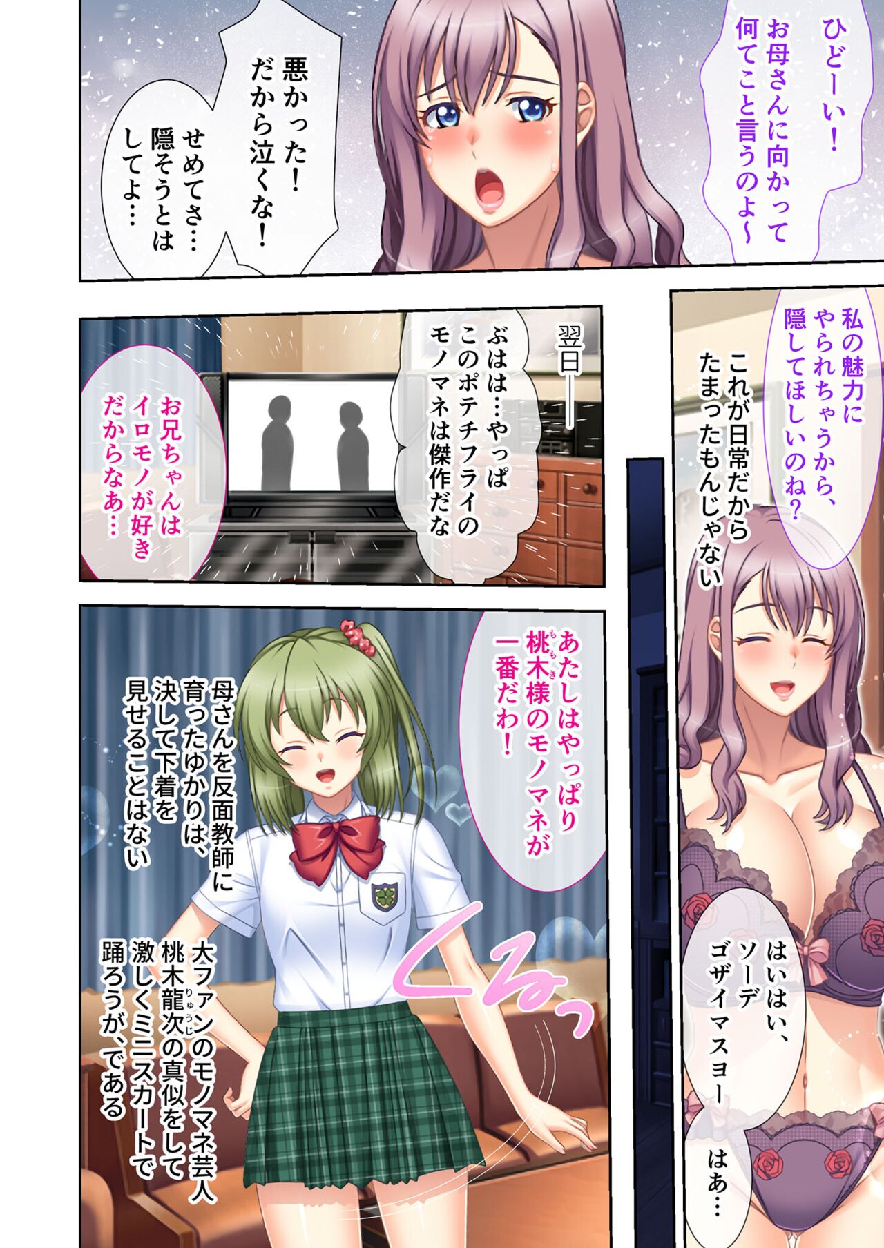 絶頂天国vol12 ～至高の美女はべらせて、ハーレムサンドSEX～【シチュコレ！シリーズ】 image number 47