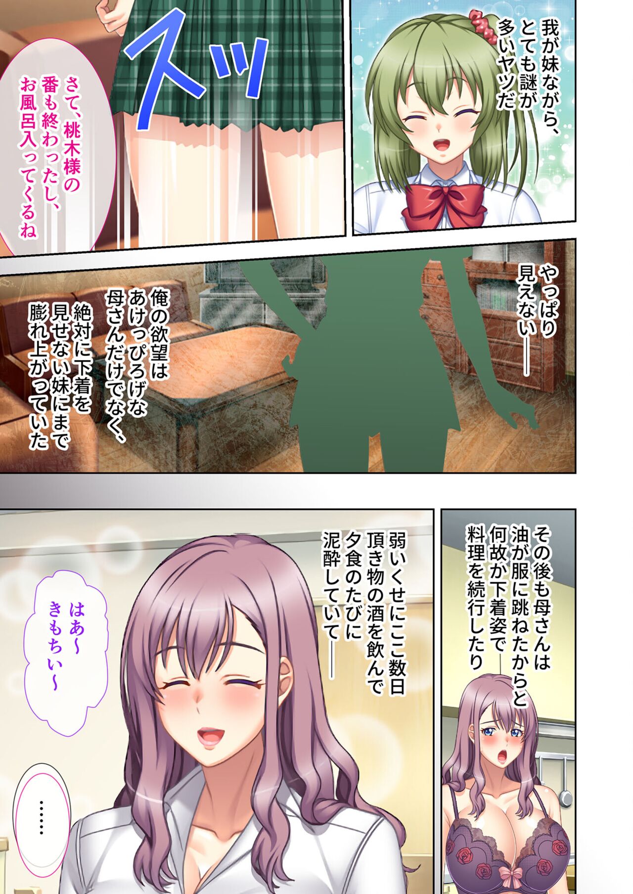 絶頂天国vol12 ～至高の美女はべらせて、ハーレムサンドSEX～【シチュコレ！シリーズ】 image number 48