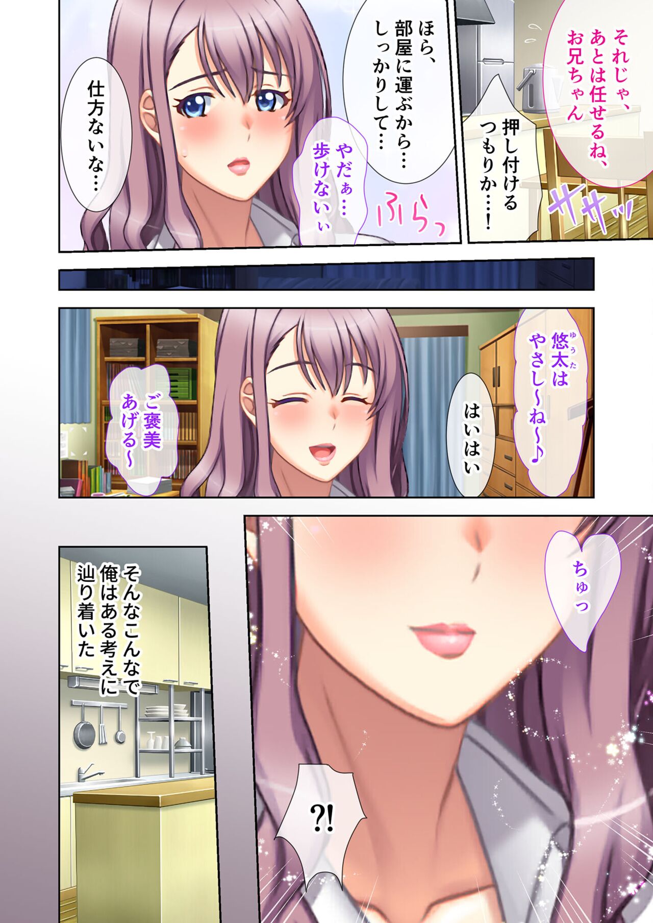 絶頂天国vol12 ～至高の美女はべらせて、ハーレムサンドSEX～【シチュコレ！シリーズ】 image number 49