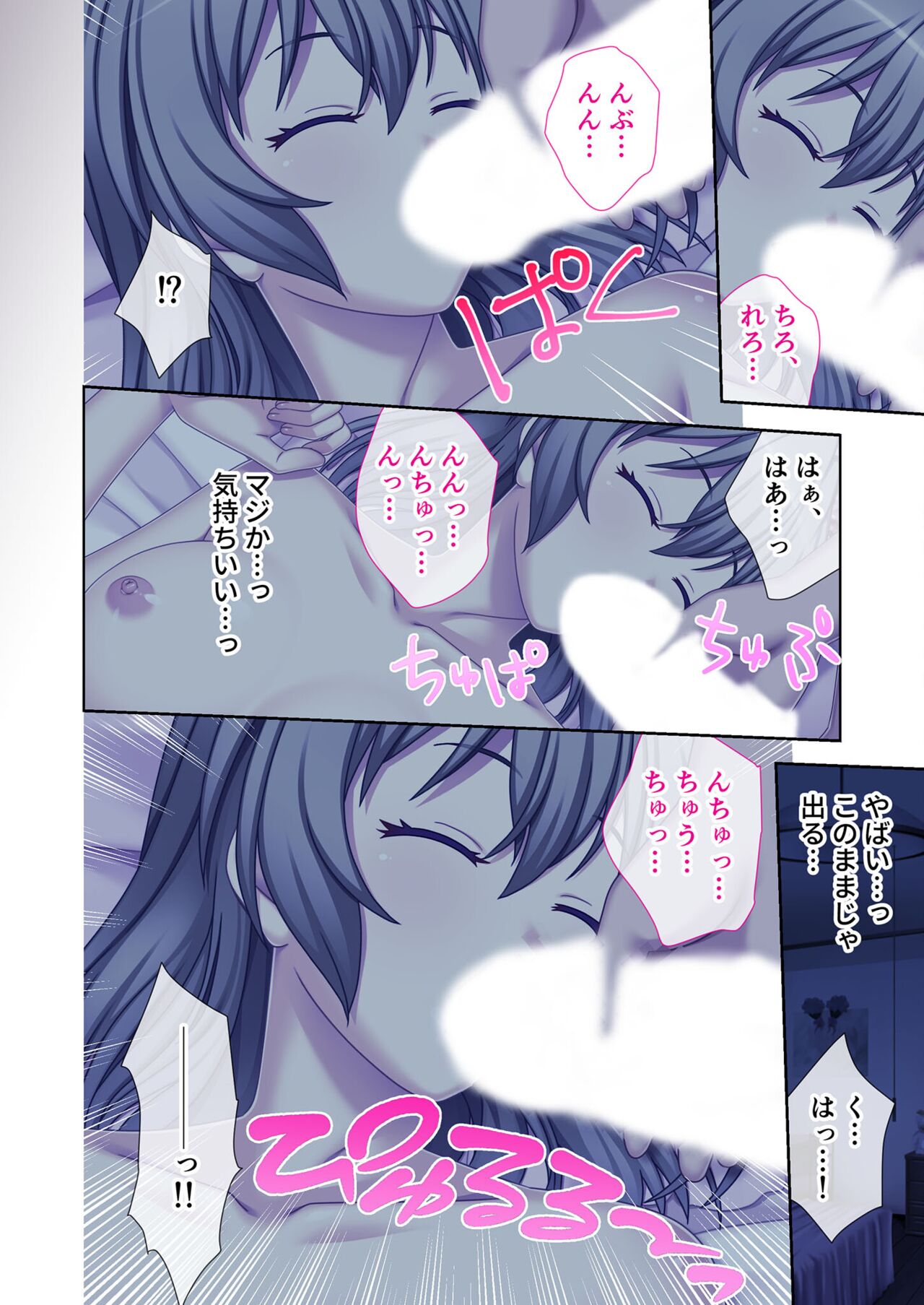 絶頂天国vol12 ～至高の美女はべらせて、ハーレムサンドSEX～【シチュコレ！シリーズ】 image number 55