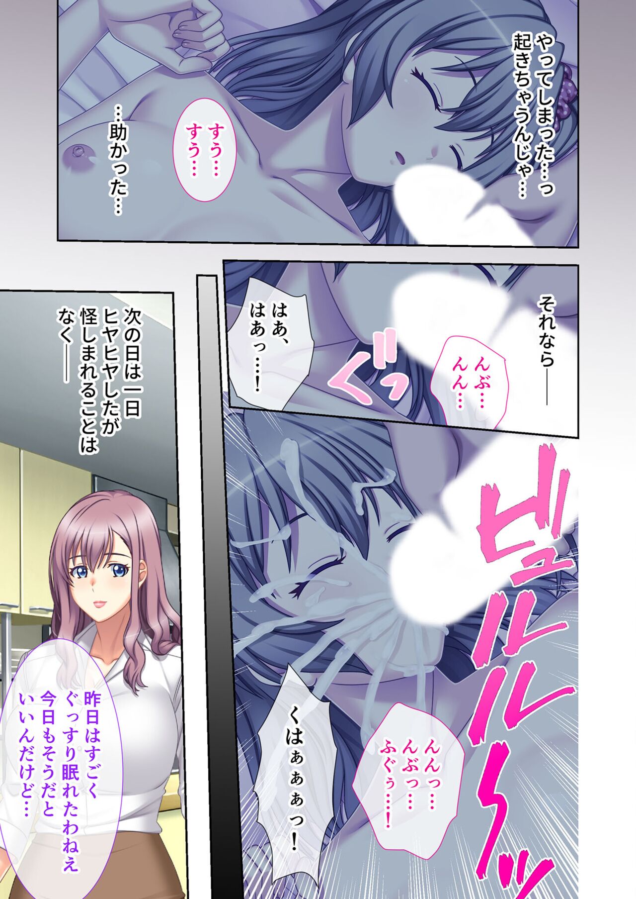 絶頂天国vol12 ～至高の美女はべらせて、ハーレムサンドSEX～【シチュコレ！シリーズ】 image number 56