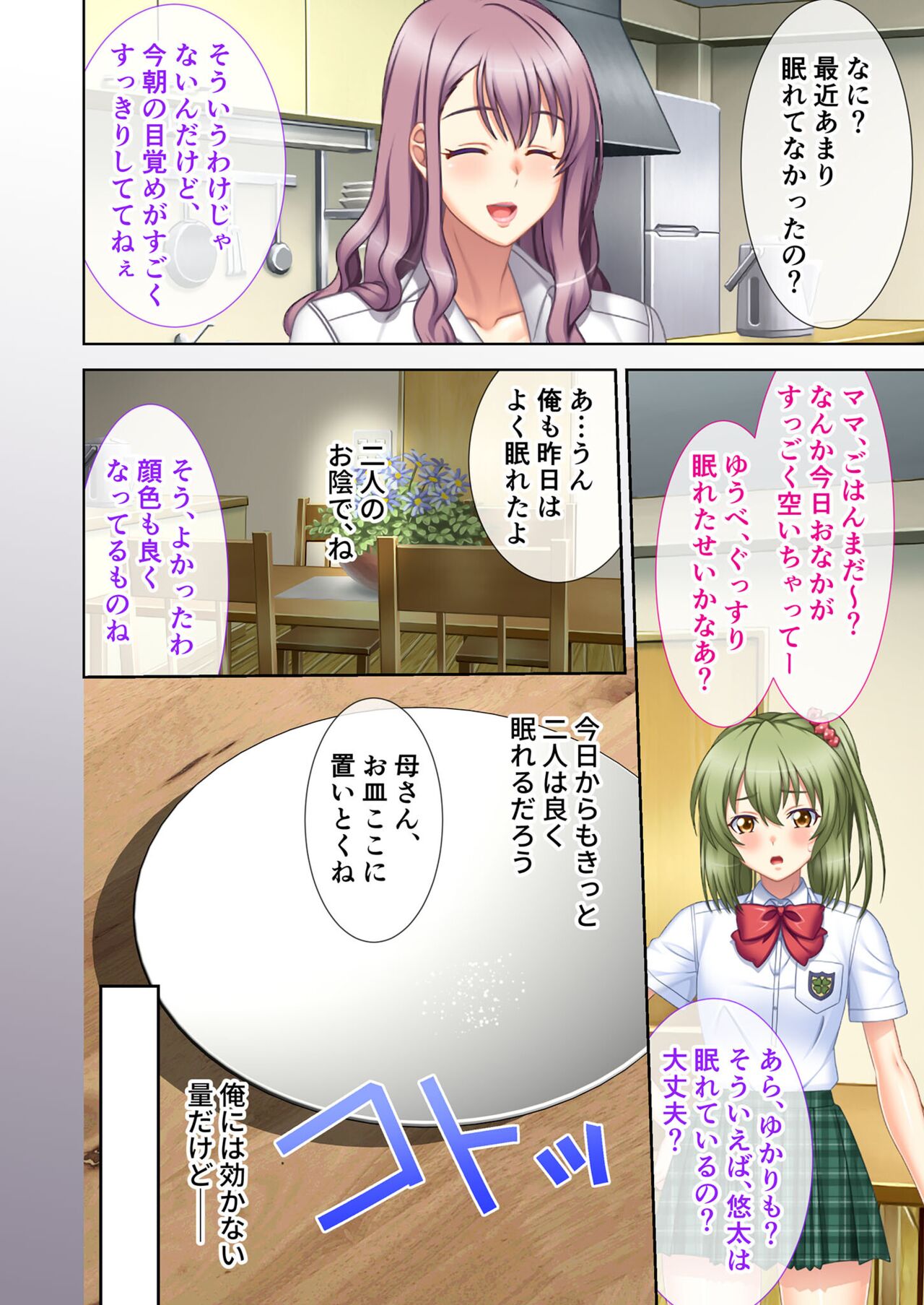 絶頂天国vol12 ～至高の美女はべらせて、ハーレムサンドSEX～【シチュコレ！シリーズ】 image number 57