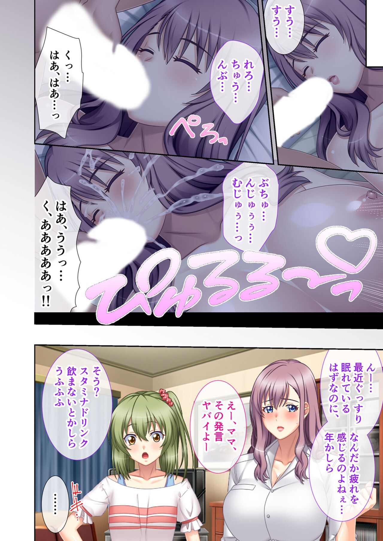 絶頂天国vol12 ～至高の美女はべらせて、ハーレムサンドSEX～【シチュコレ！シリーズ】 image number 63