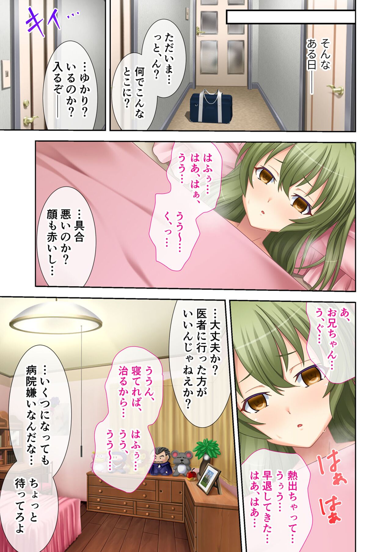 絶頂天国vol12 ～至高の美女はべらせて、ハーレムサンドSEX～【シチュコレ！シリーズ】 image number 65