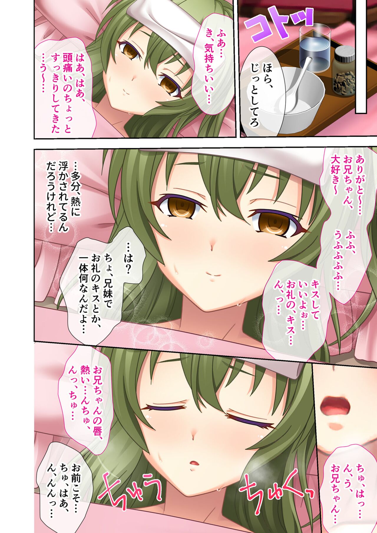 絶頂天国vol12 ～至高の美女はべらせて、ハーレムサンドSEX～【シチュコレ！シリーズ】 image number 66