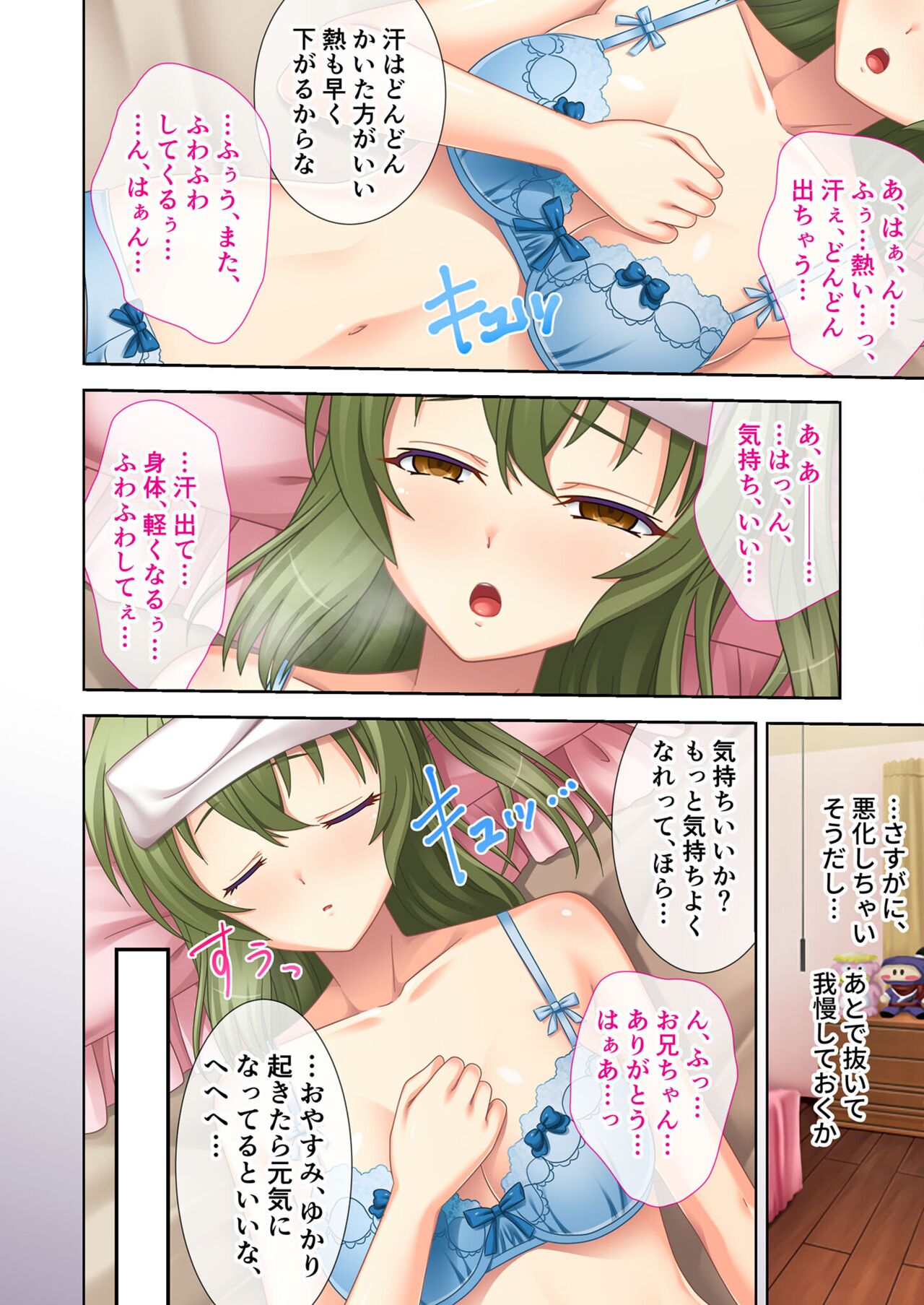 絶頂天国vol12 ～至高の美女はべらせて、ハーレムサンドSEX～【シチュコレ！シリーズ】 image number 68