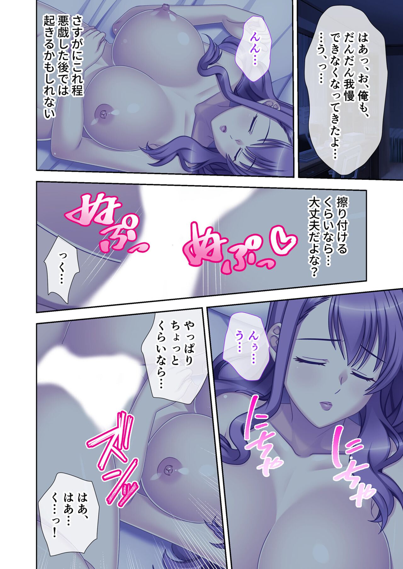 絶頂天国vol12 ～至高の美女はべらせて、ハーレムサンドSEX～【シチュコレ！シリーズ】 image number 76