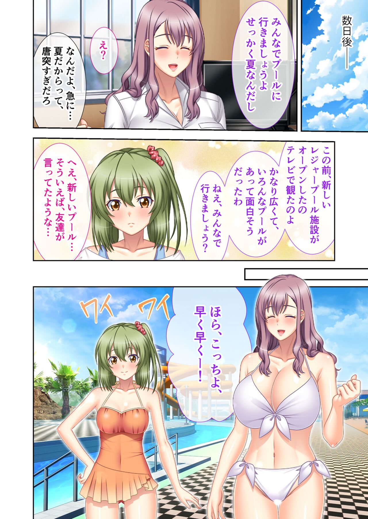 絶頂天国vol12 ～至高の美女はべらせて、ハーレムサンドSEX～【シチュコレ！シリーズ】 image number 85