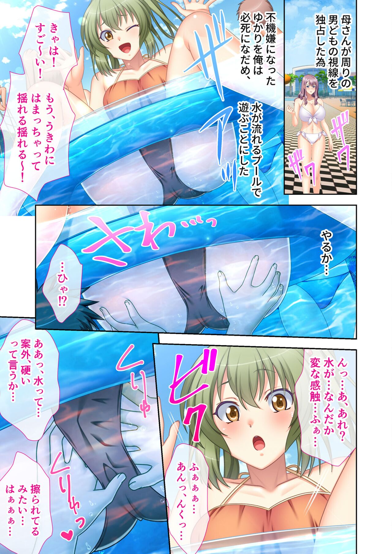 絶頂天国vol12 ～至高の美女はべらせて、ハーレムサンドSEX～【シチュコレ！シリーズ】 image number 86