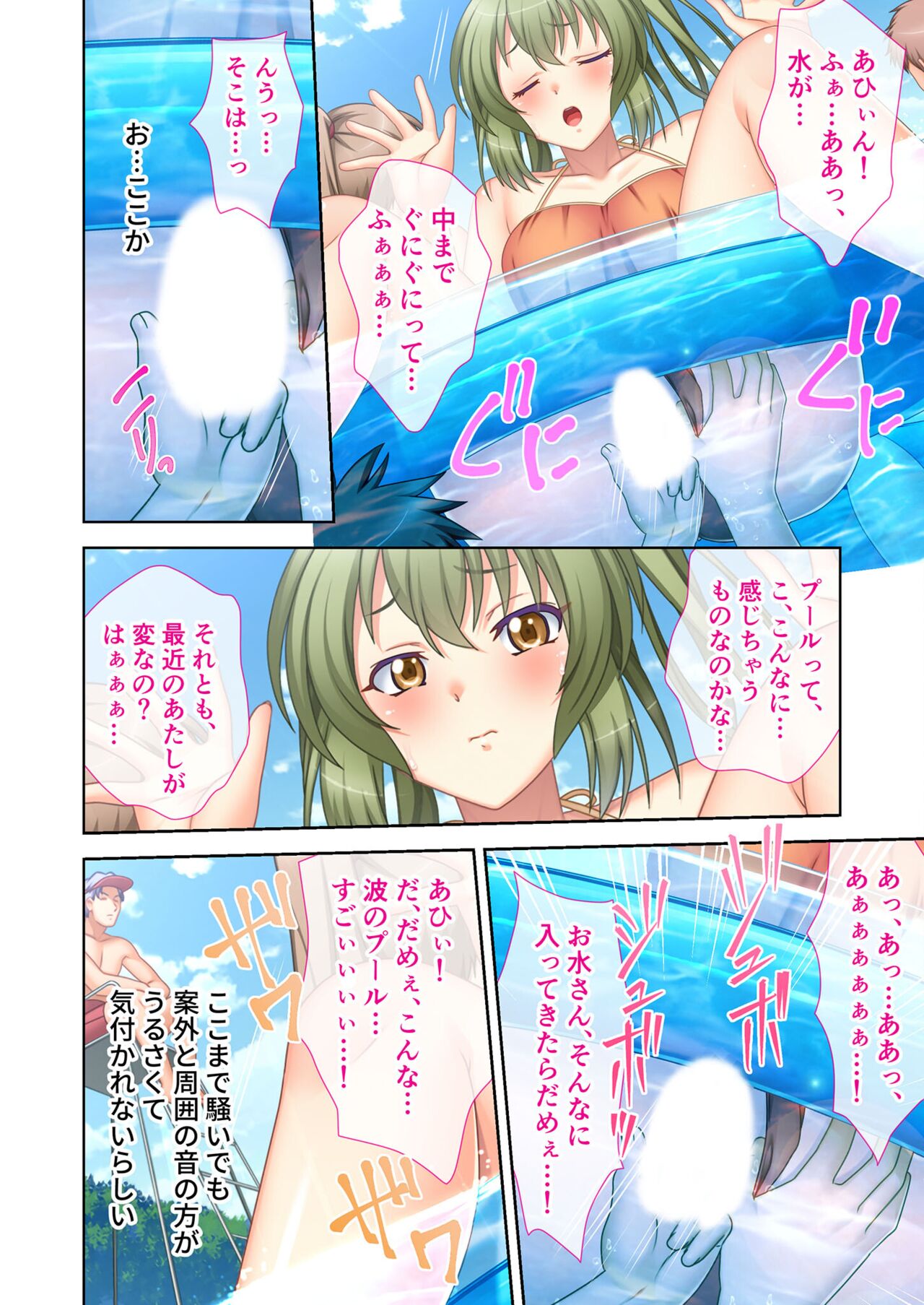 絶頂天国vol12 ～至高の美女はべらせて、ハーレムサンドSEX～【シチュコレ！シリーズ】 image number 87