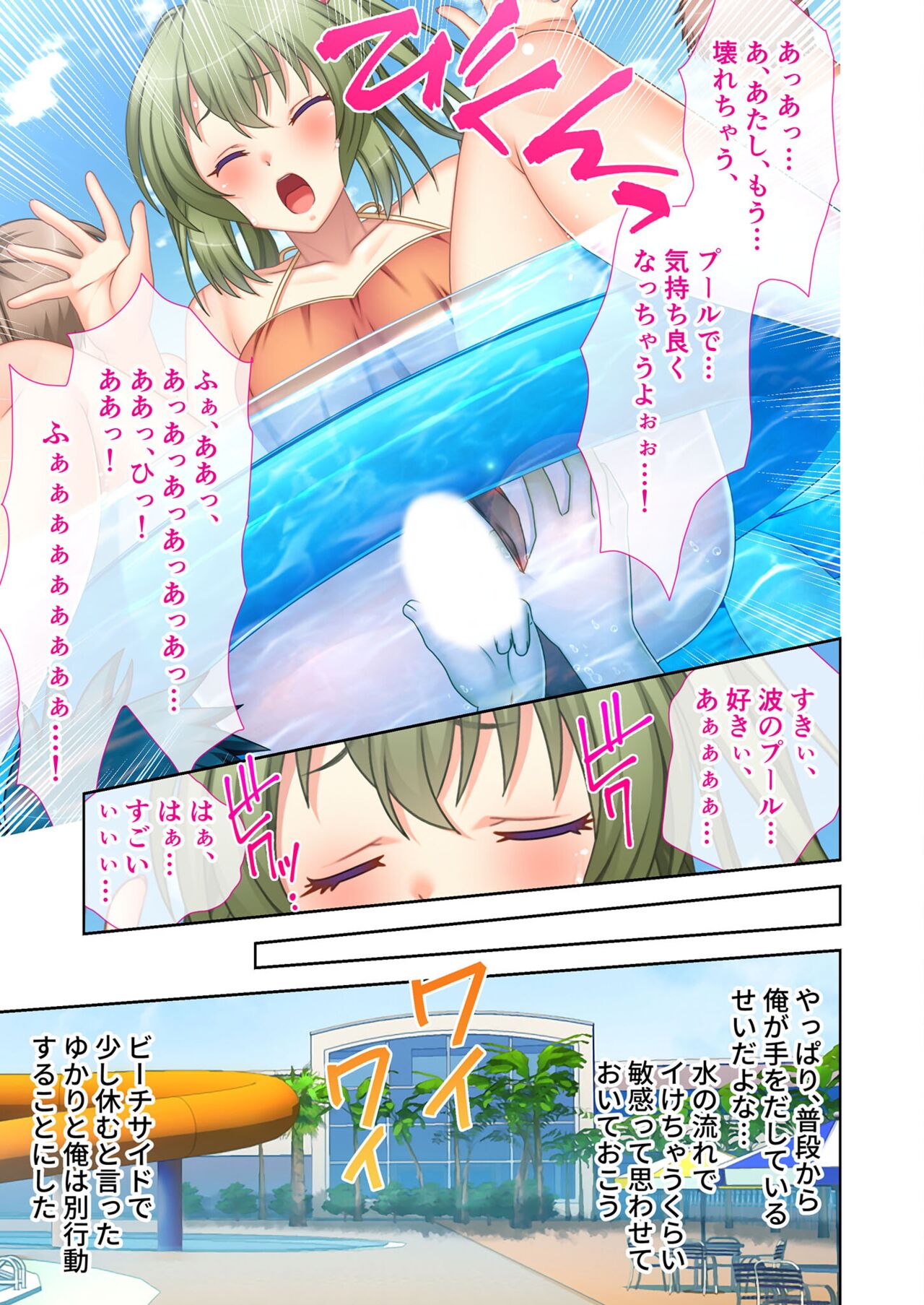 絶頂天国vol12 ～至高の美女はべらせて、ハーレムサンドSEX～【シチュコレ！シリーズ】 image number 88