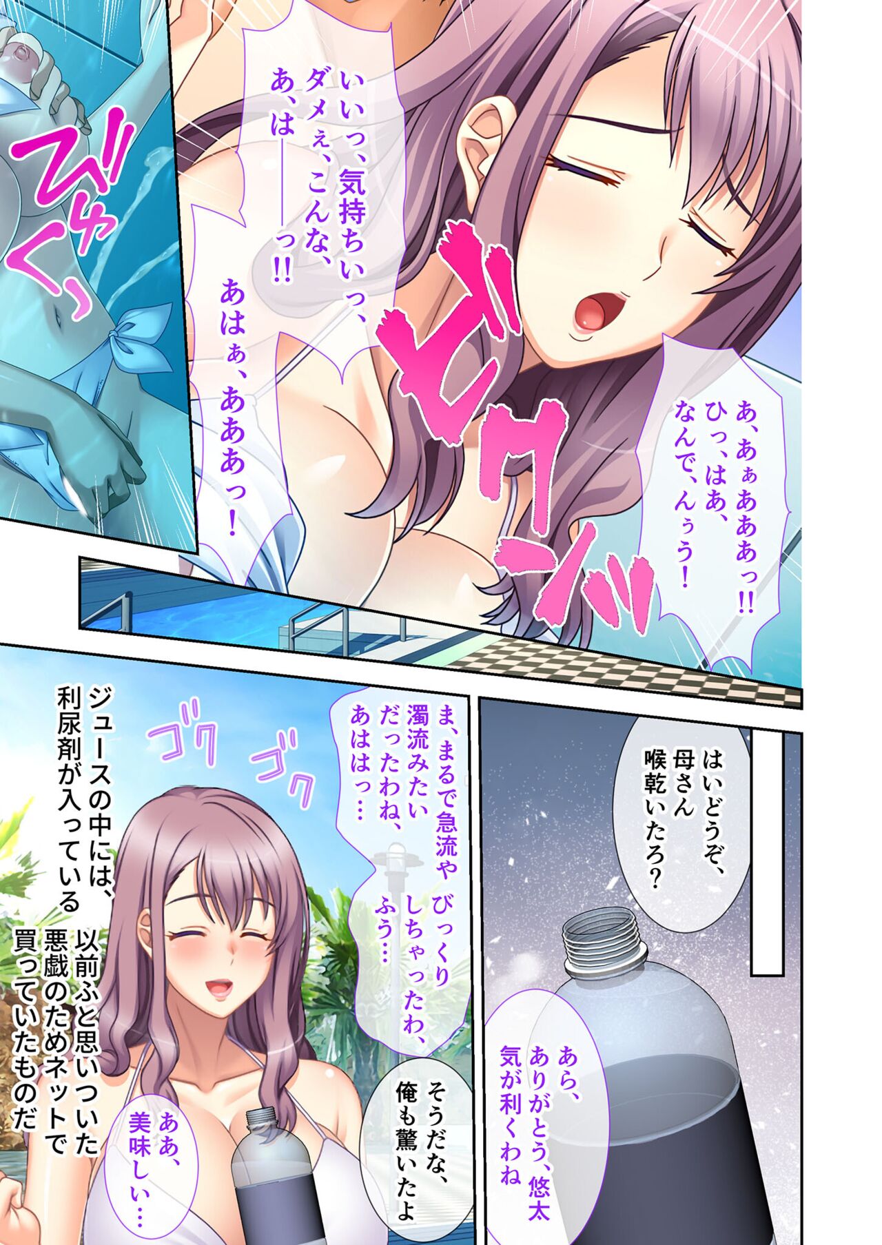 絶頂天国vol12 ～至高の美女はべらせて、ハーレムサンドSEX～【シチュコレ！シリーズ】 image number 92
