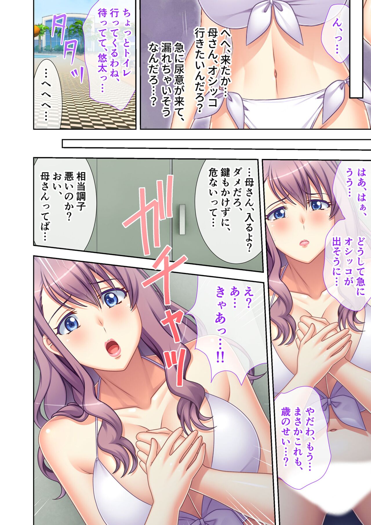 絶頂天国vol12 ～至高の美女はべらせて、ハーレムサンドSEX～【シチュコレ！シリーズ】 image number 93