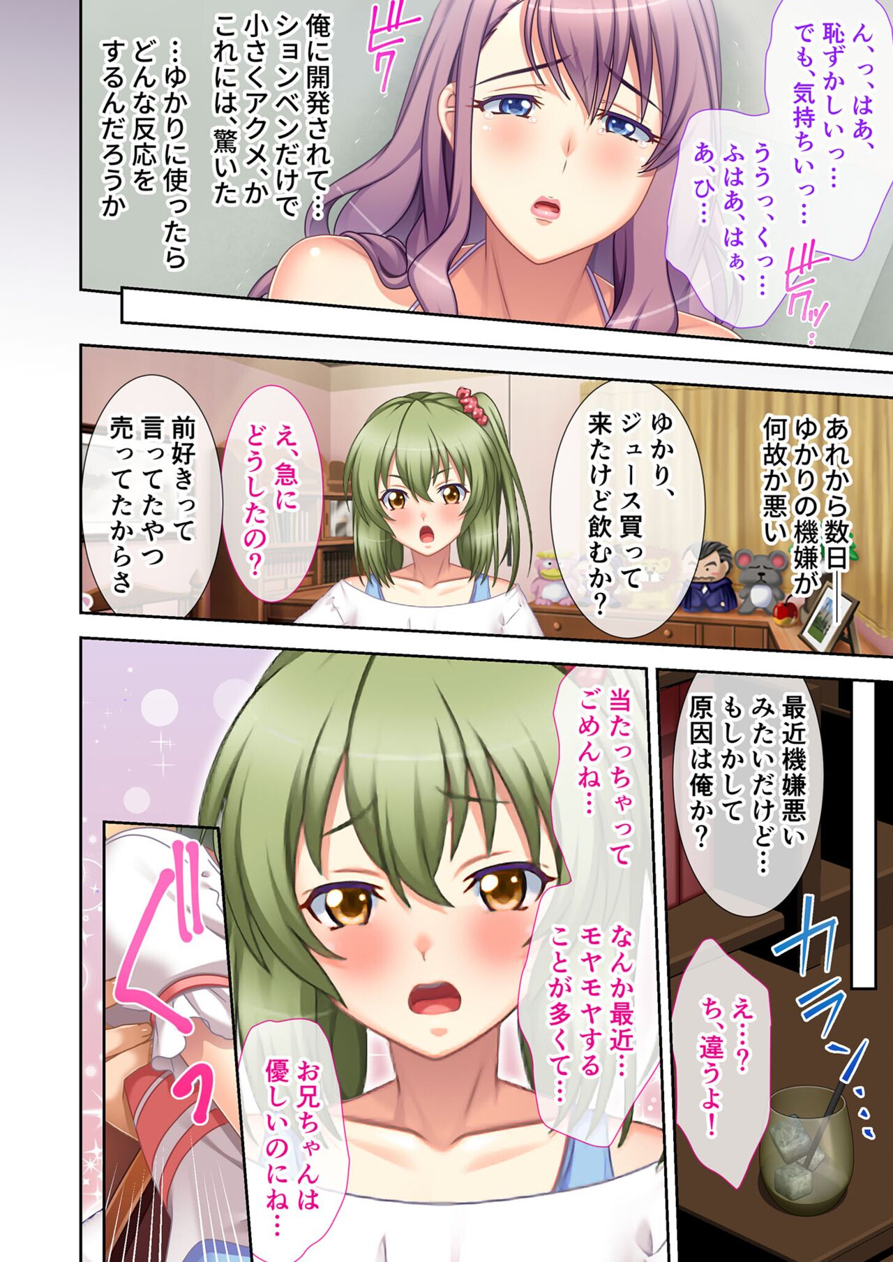 絶頂天国vol12 ～至高の美女はべらせて、ハーレムサンドSEX～【シチュコレ！シリーズ】 image number 95