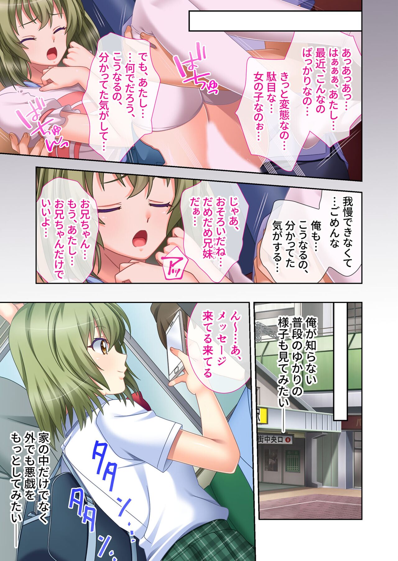 絶頂天国vol12 ～至高の美女はべらせて、ハーレムサンドSEX～【シチュコレ！シリーズ】 image number 101