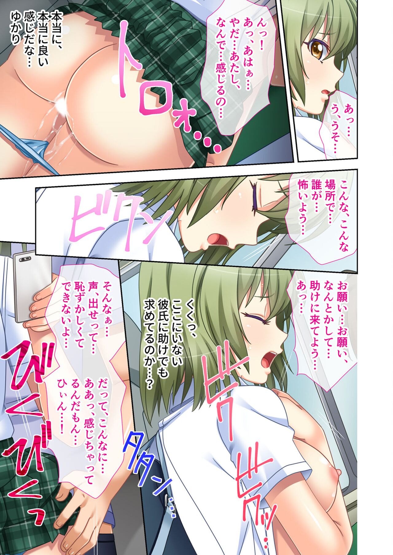 絶頂天国vol12 ～至高の美女はべらせて、ハーレムサンドSEX～【シチュコレ！シリーズ】 image number 103